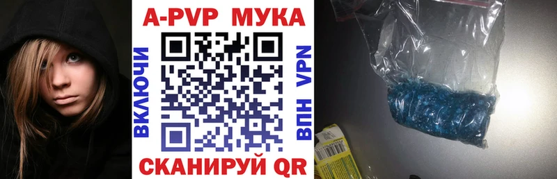 A PVP кристаллы цена наркотик Сольвычегодск