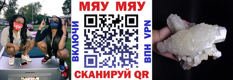 Мефедрон mephedrone  Сольвычегодск 